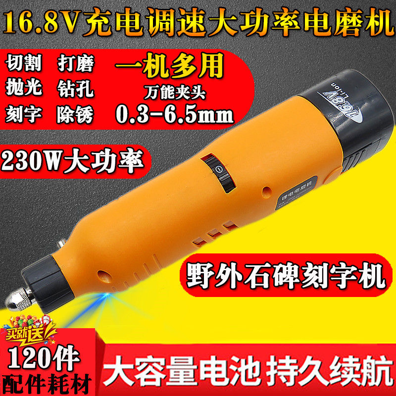 充电式锂电磨电机迷你小电钻手持打磨抛光机微型石碑雕刻字机补胎-图0