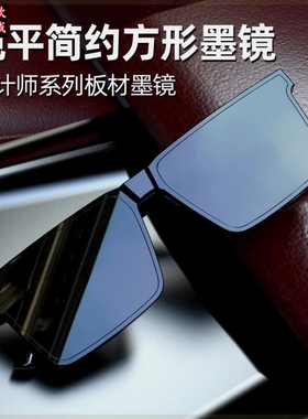 23年新款板材方框高级感墨镜女款