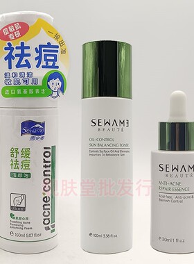 正品雪完美祛痘舒颜精华素