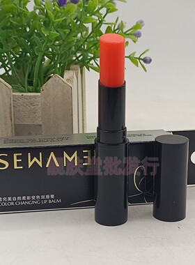 正品雪完美自然柔彩变色润唇膏