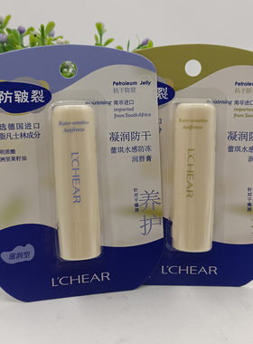 正品蕾琪果萃锁水润唇膏