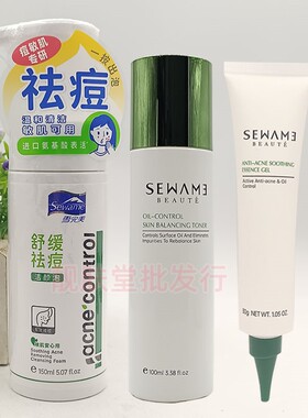 正品雪完美舒缓祛痘套装