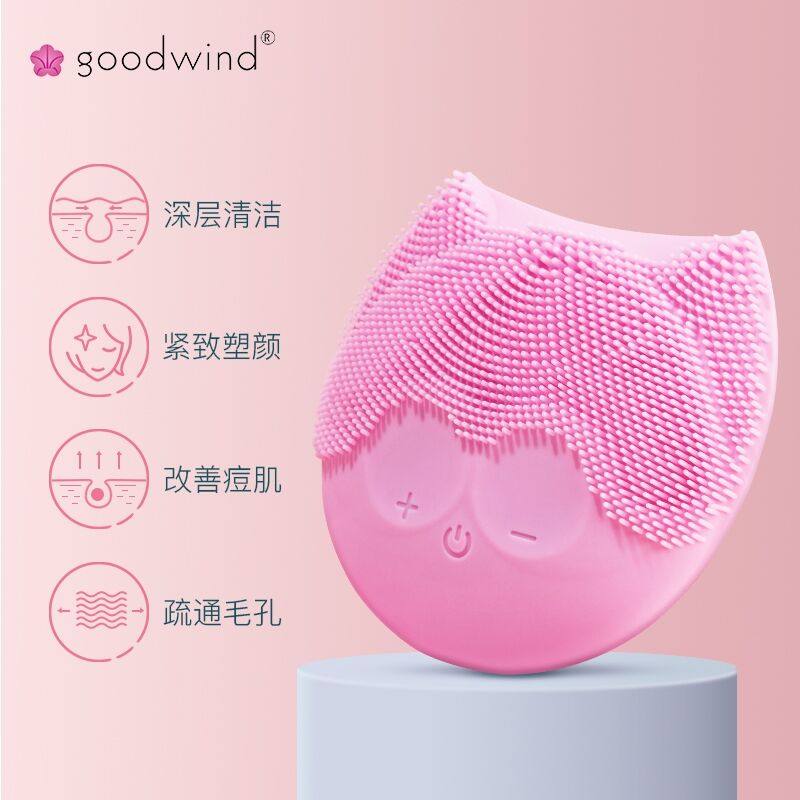 Goodwind洗脸仪电动洁面仪脸部毛孔清洁器硅胶洗脸神器女洗面刷,淘宝优惠券,粉丝福利购,淘宝优惠卷