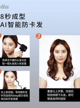 BaByliss自动卷发器陶瓷不伤发