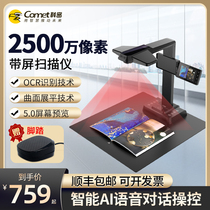 Comet Combe Free Demolition Photos Books Into Book Scanner High-Camera High Definition Professional Office Documents Documents Information Automatic Continuous Scanning A34 Documents Painting Projectors Physical Projection Booth