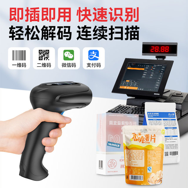 Kemi wireless 1/2 code scanner screen code scanning