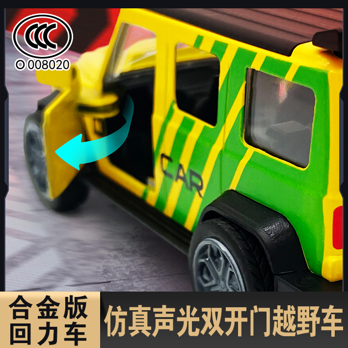 仿真合金回力越野车系列灯光音乐双开门男孩模型车玩具礼物收藏 - 图1