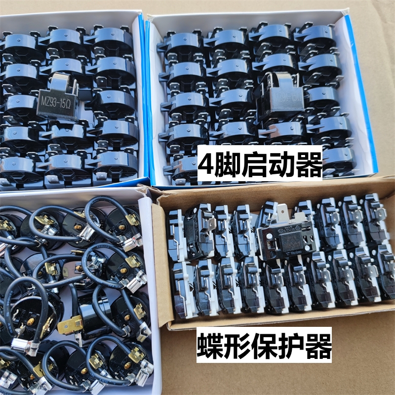 全新冰箱冰柜压缩机启动器 PTC过热保护器QP2-15欧通用圆形过载器 - 图1