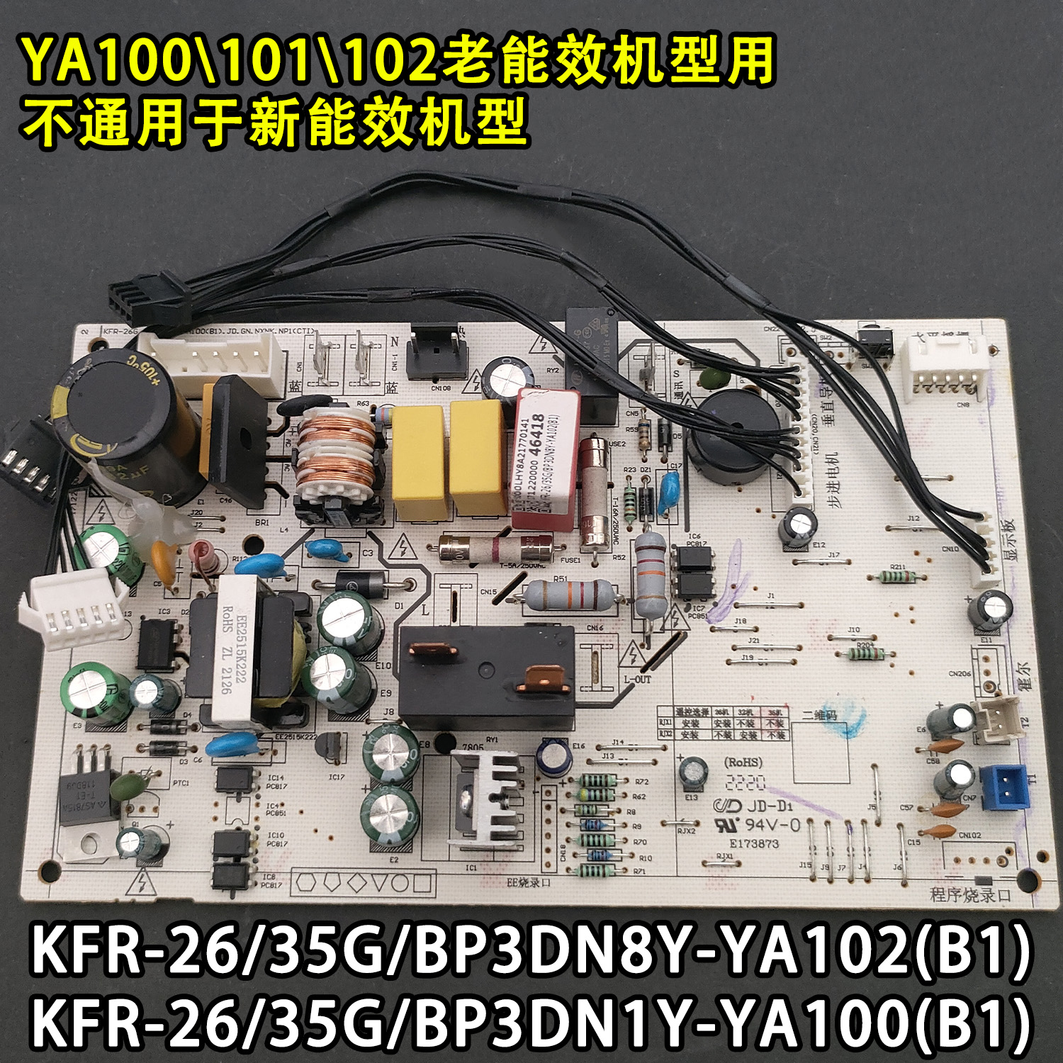适用于全新美的空调制冷王内主板KFR-26/35G/BP3DN8Y-YA102(B1) - 图0