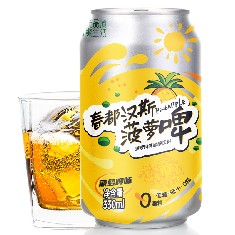 春都汉斯菠萝啤330ml*6罐碳酸低糖消暑饮料低卡果味清爽汽水整箱 - 图3