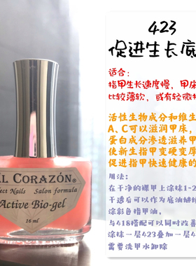 俄罗斯改善c弧护理指甲油