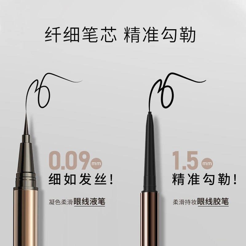 芭贝拉眼线笔胶笔液笔防水不晕染持久棕白色女M官方正品巴贝拉,淘宝优惠券,粉丝福利购,淘宝优惠卷