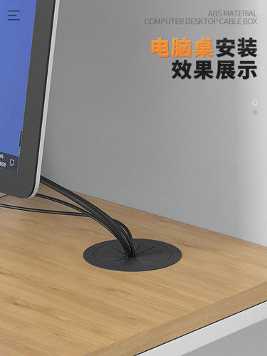 桌面盖板穿线孔开孔电脑桌穿线盒办公桌过线开洞装饰盖遮挡线孔盖 - 图1