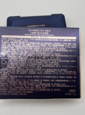 卡姿兰大眼睛焦点九色眼影修饰眼部珠光哑光眼影盘日常大地色