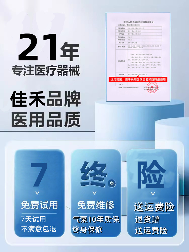 佳禾医用防褥疮气床垫充气垫床老人防褥疮垫瘫痪病人翻身家用护理-图3