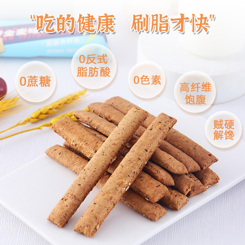 奇亚籽全麦代餐小钢筋磨牙棒0饼干 taunton食品营养（消化）饼干