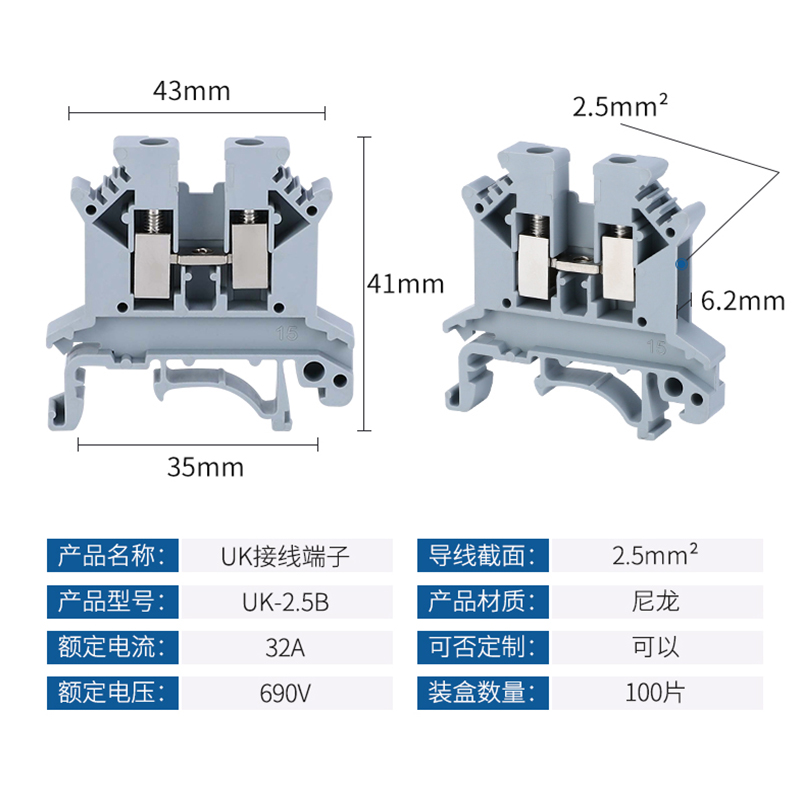 导轨式UK-2.5B接线端子排uk3/5/6/10n双层电压电流保险接地端子排