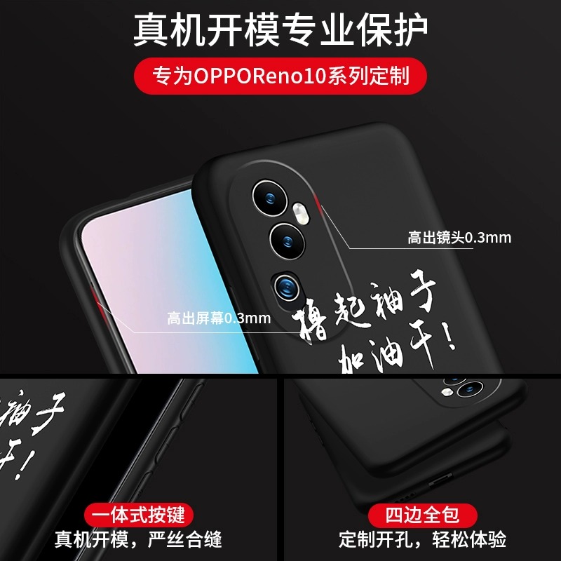 适用opporeno10手机壳reno9硅胶reno8全包7防摔oppo6por后外壳reon5k卡通reno4se简约2z保护套ace2潮牌3男pro - 图2