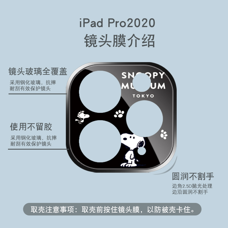 适用ipadpro2021镜头膜11寸卡通ipad2022新款12.9苹果平板后摄像头圈ipadpro2021钢化玻璃全包相机盖保护背贴-图0