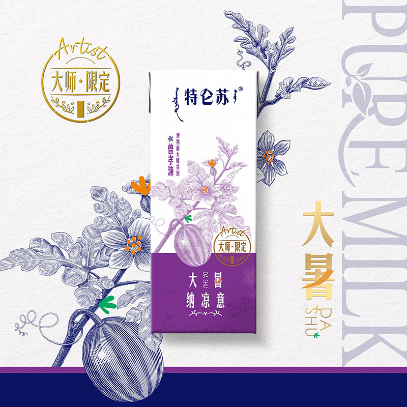 【MS】特仑苏A2β-酪蛋白纯牛奶利乐苗条装200mLx2包(大师限定)