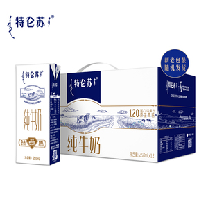 【拍2件】特仑苏纯牛奶250ml×24盒