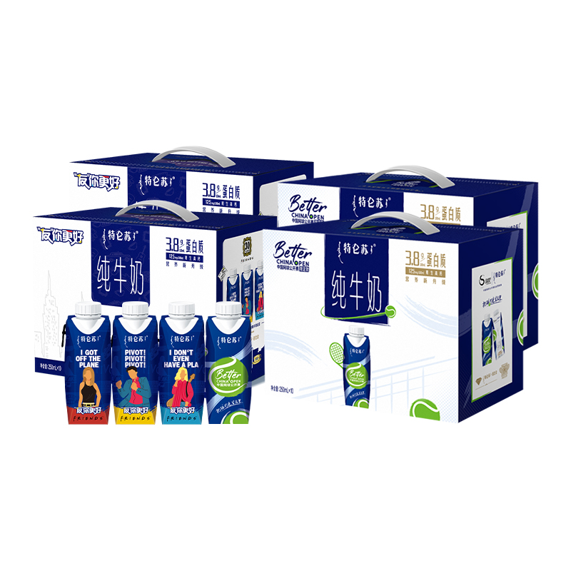 【69】特仑苏纯牛奶梦幻盖250ml×10包*2箱
