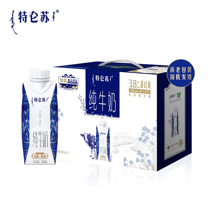 ：特仑苏纯牛奶梦幻盖250mL×10包*2提