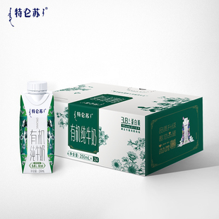 特仑苏有机纯牛奶梦幻盖250mL*24瓶