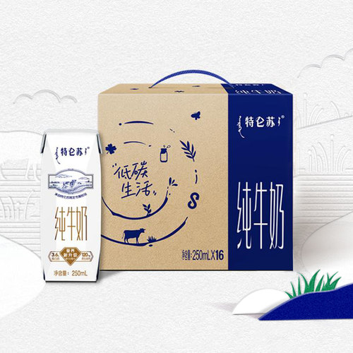 【百补】特仑苏纯牛奶250ml*16包牛奶 两款包装随机发货 - 图3