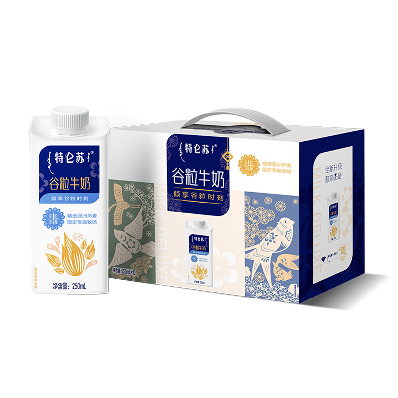 【聚划算】特仑苏谷粒燕麦牛奶250ml*10包*2提 牛奶整箱营养奶