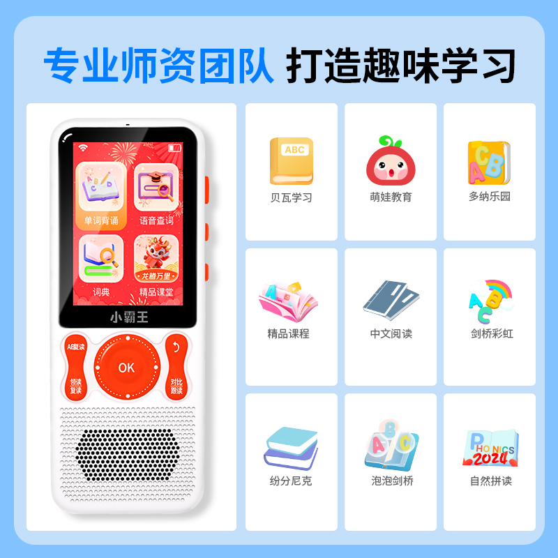 小霸王A7pro复读学习机英语磨耳朵神器听力宝英语随身听力播放器学生专用外研版背单词小学生初高中点读通用