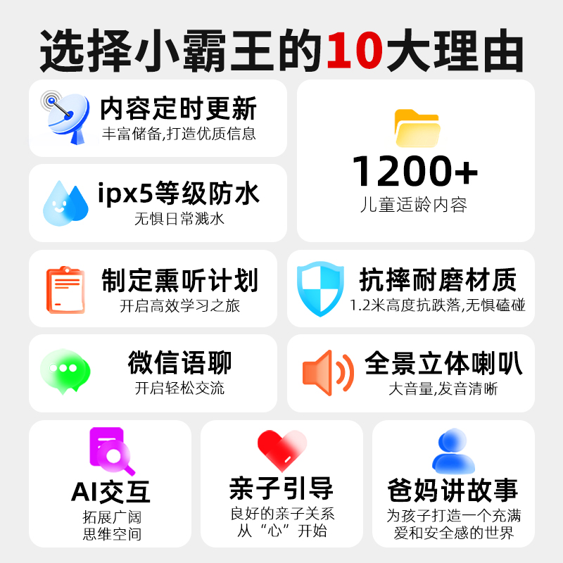 小霸王故事机儿歌播放器婴幼儿0到3岁启蒙熏听宝儿童随身听早教机