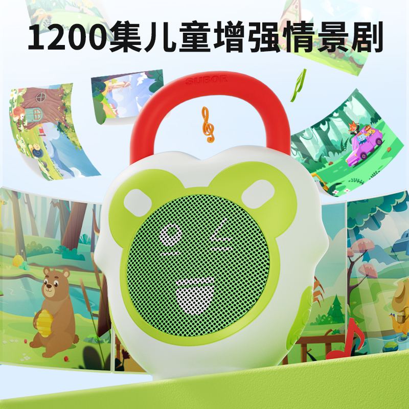 小霸王故事机儿歌播放器婴幼儿0到3岁启蒙熏听宝儿童随身听早教机