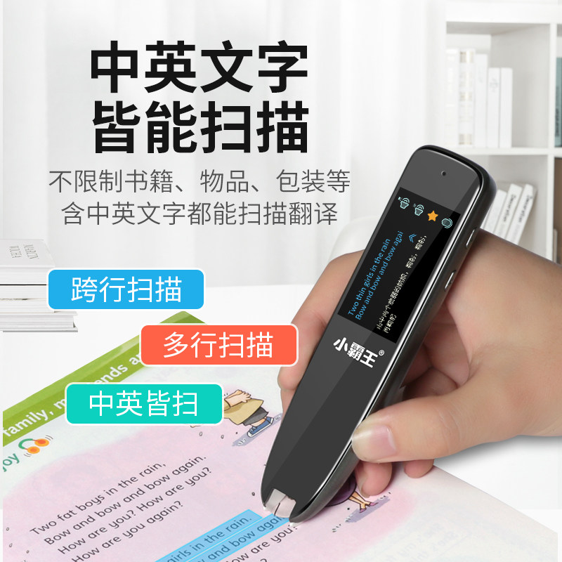  subor小霸王点读笔