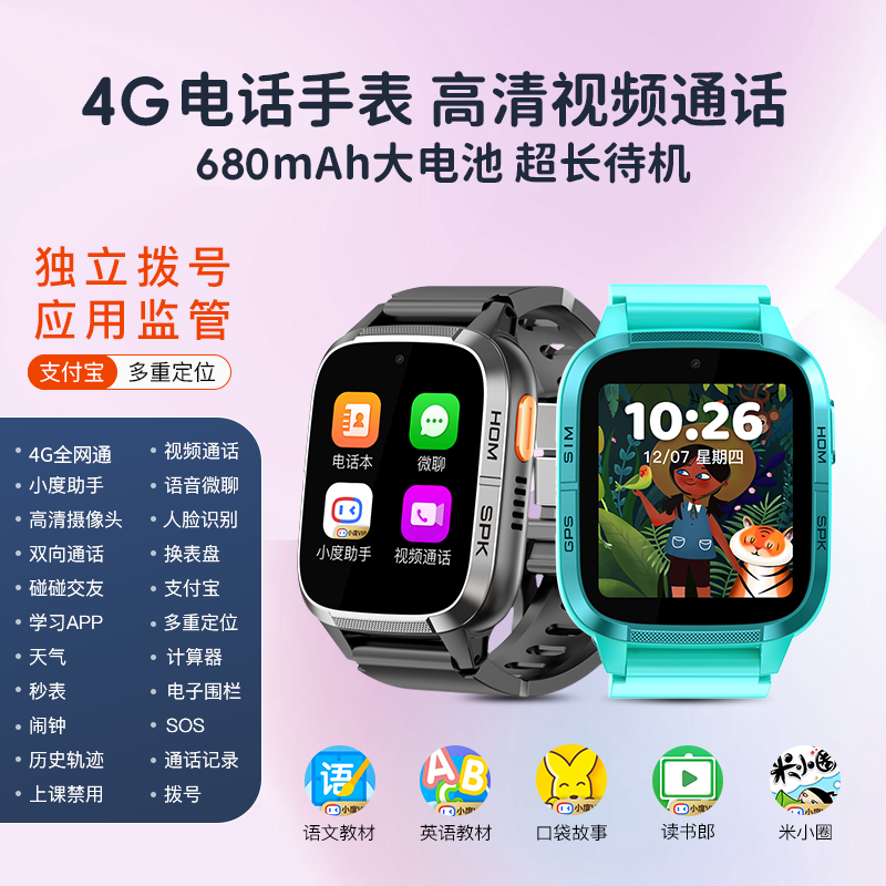 【咨询有礼】小霸王儿童电话手表Z20防水智能定位4G全网通视频通话小学生男生初中生男孩女孩小孩青少年插卡