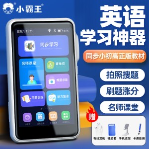 小霸王口袋学习机复读英语听力宝磨耳朵播放神器快速忆记背单词儿童平板一年级到高中初学生专用早家教点读机