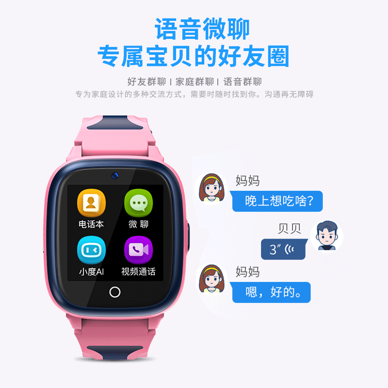 【官方正品】小霸王精准儿童电话手表 subor小霸王智能儿童手表