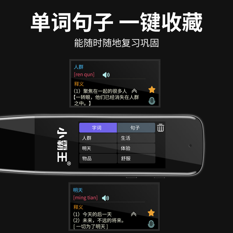  subor小霸王点读笔