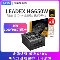 Zhenhua Power Supply Leadex HG 650W Power All-module Computer mute Host 750W 850W