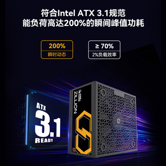 振华ZILLION 卓凌 II 650W电源台式机主机电脑静音750w金牌全模组