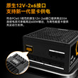 振华ZILLION 卓凌 II 650W电源台式机主机电脑静音750w金牌全模组