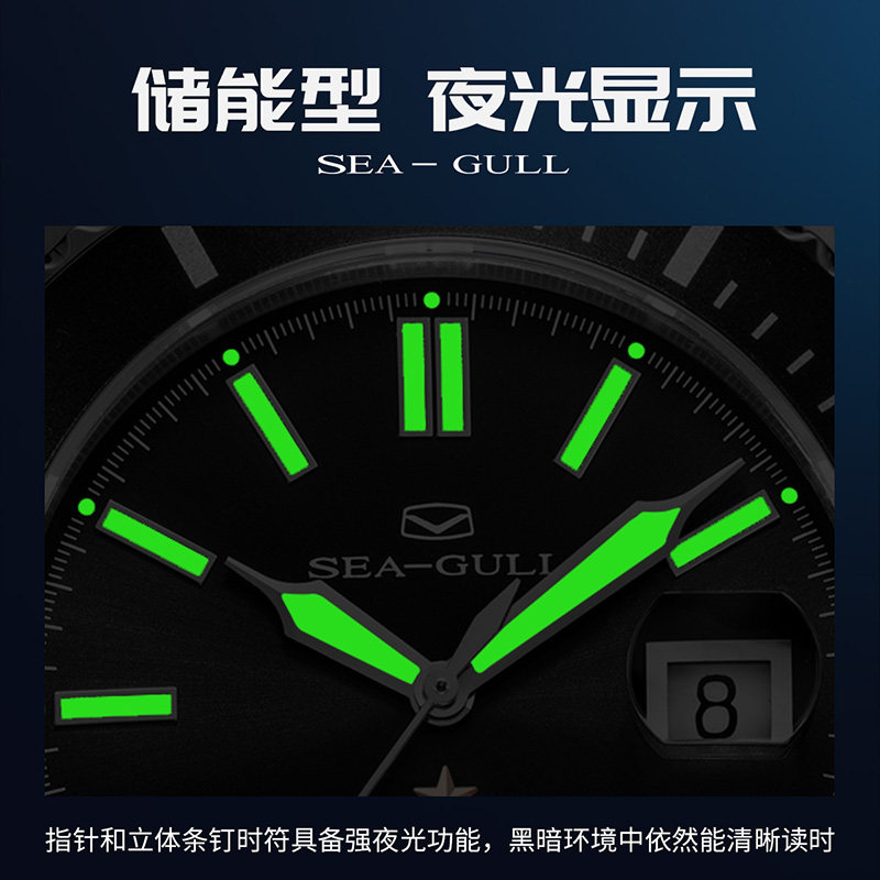 Seagull海鸥深度潜水手表男款全自动机械表海洋之星水鬼系列523