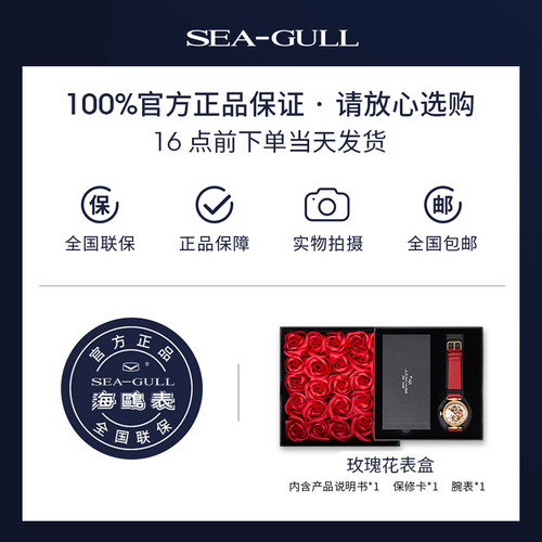 正品海鸥表女士手表全自动机械表镂空女表时光女神玫瑰花盒6002L - 图3