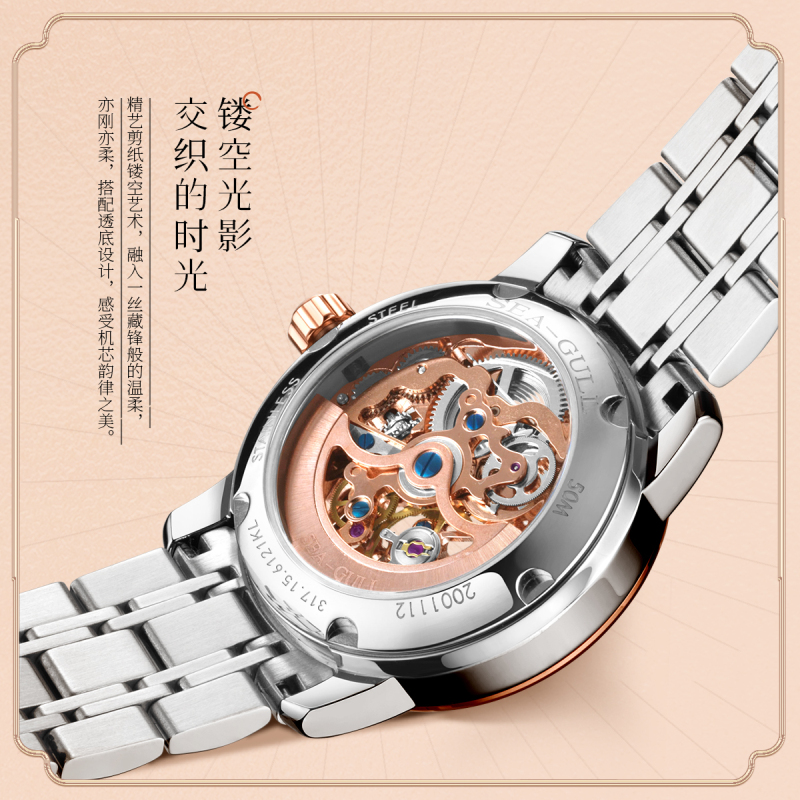 Seagull正品海鸥表女表镶钻贝母全自动机械表女士时尚腕表6121KL - 图3