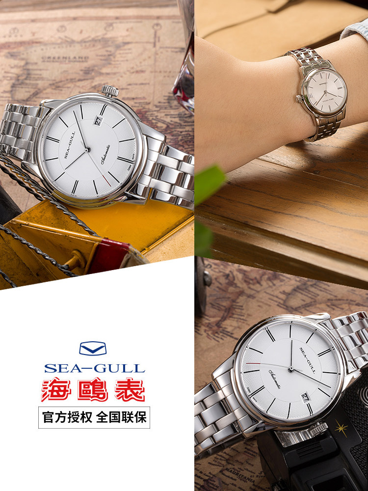 Seagull海鸥表自动机械表简约气质商务钢带女士手表D816.405L