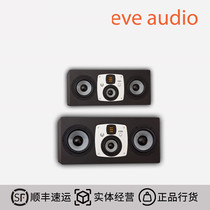 EVE SC305 SC305 SC307 SC307 SC408 SC408 active listening sound box midfield sound HIFI