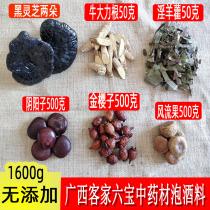 Golden Cherry Yin and Yang Men Bubble Wine with Wine Flowing Fruit Can Warm Kidney Yang 1600g Niu Vigorous Root of Epimedium Wort