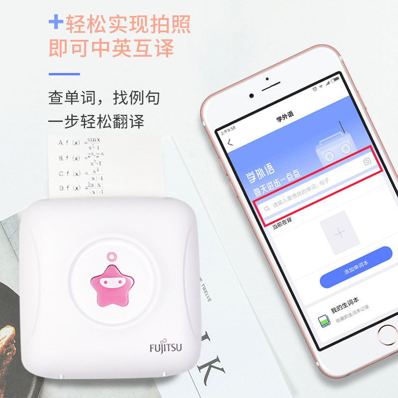  富士通南京热敏/热转印打印机