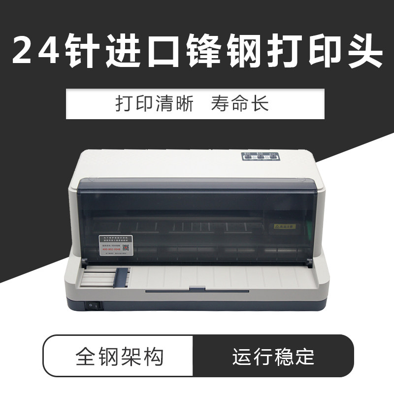 富士通dpk1785k六联打印快递单票据 富士通南京针式打印机