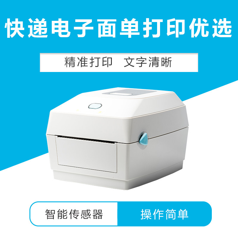 富士通dpl4010x快递电子面单打印机 富士通南京标签机/条码打印机